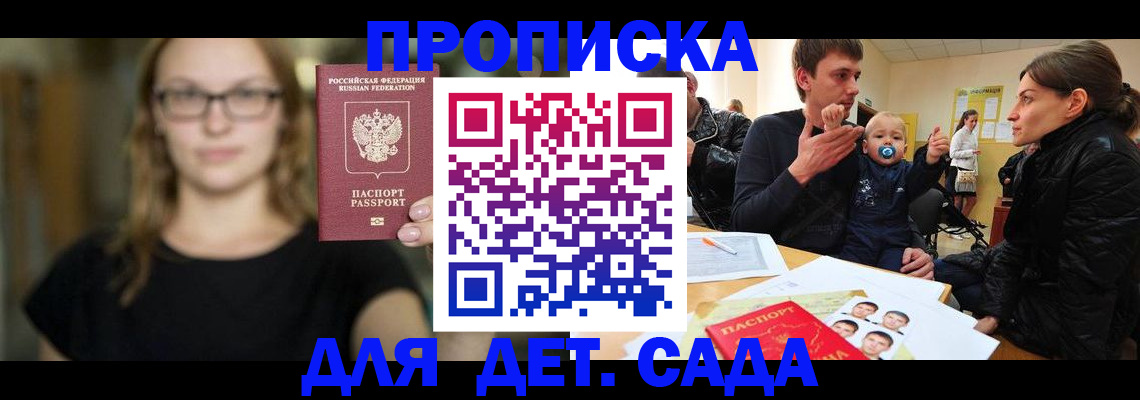 прописка для военкомата в Сертолово