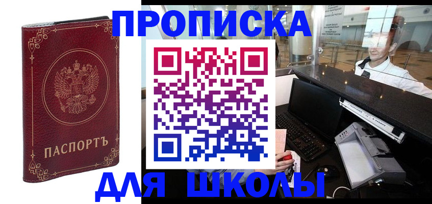 временная регистрация законно в Сертолово