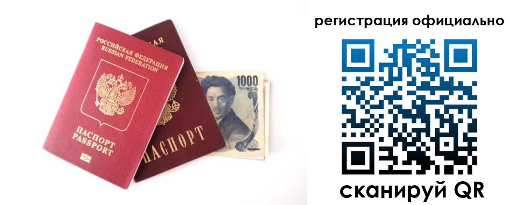 прописка ребенка в Сертолово