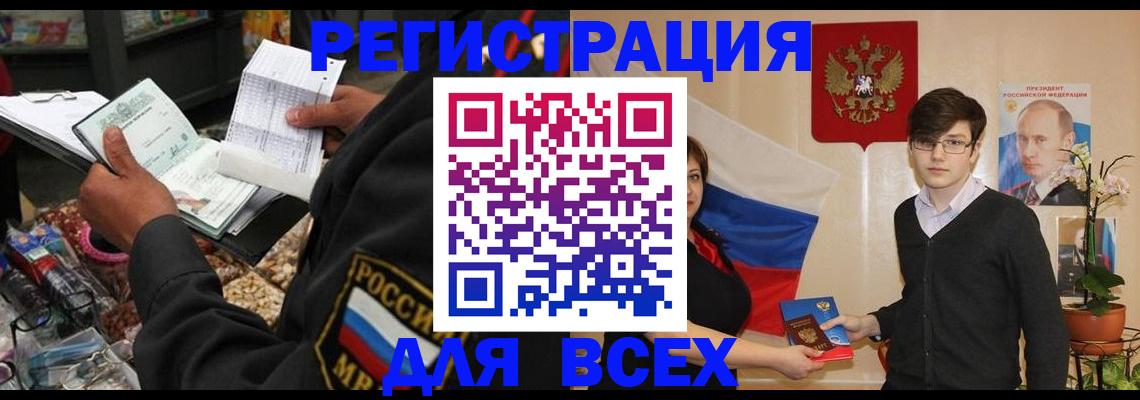 прописка 2025 в Сертолово