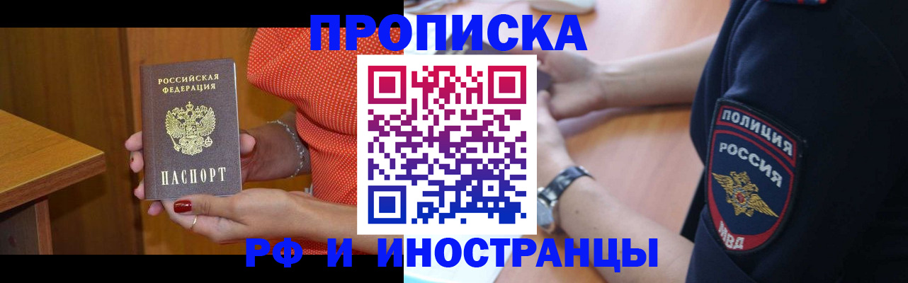прописка паспорт в Сертолово