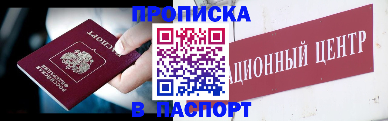 временная регистрация купить в Сертолово