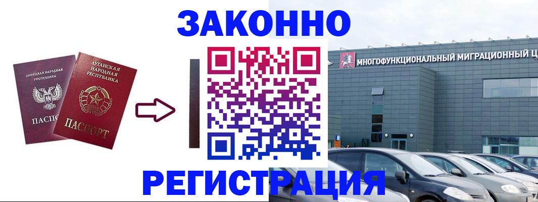 прописка штамп в Сертолово