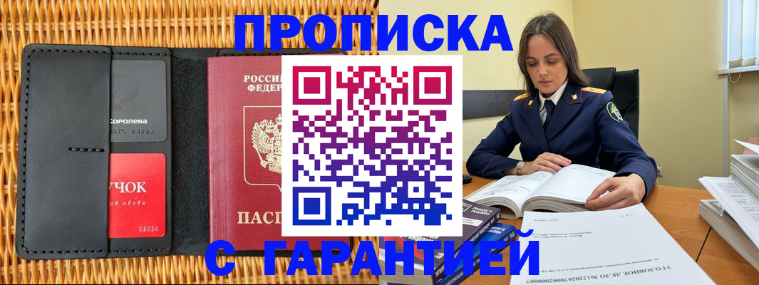 временная регистрация законно в Сертолово